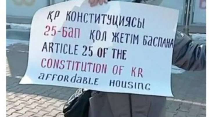 Аналар тағы да алаңға шықты