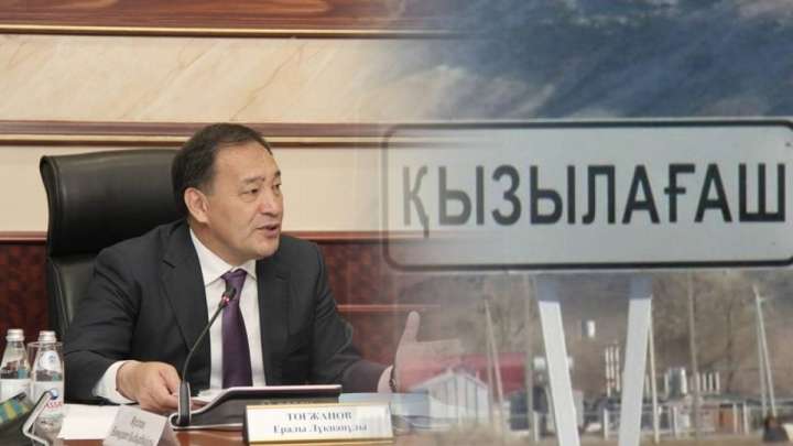Ералы Тоғжанов, ауылымызға кел!
