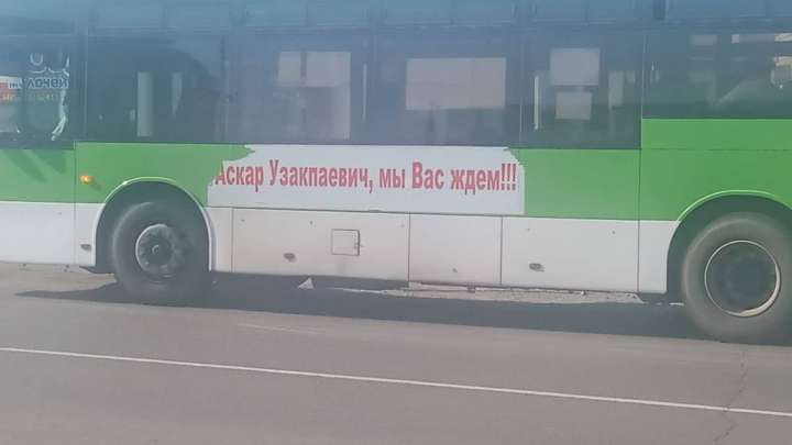 Мәмин өзін күткен автобусқа мінбей кетті