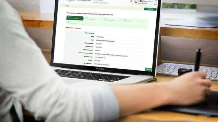 Жиырма минутта тіркеуге тұрасыз