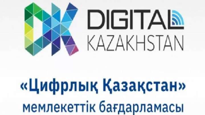Шымкентте тұрғындардың цифрылық сауаттылығын артырмақшы