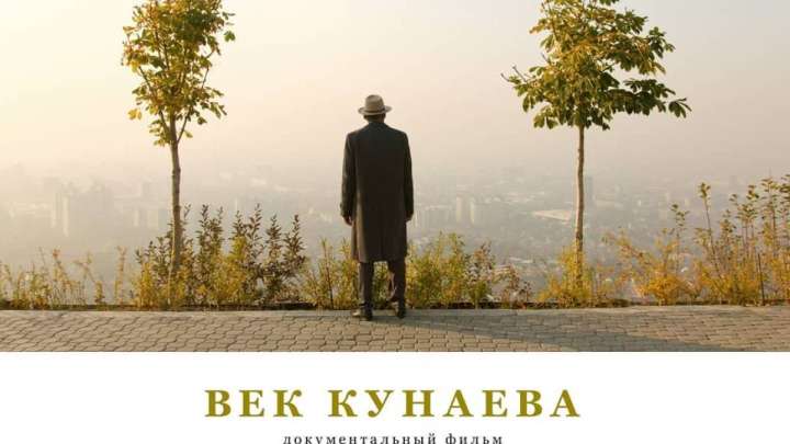 "Қонаев туралы деректі фильм қазақты біріктірді"