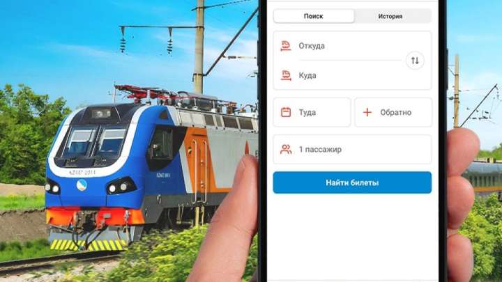 Kaspi.kz суперқосымшасында теміржол билеттері