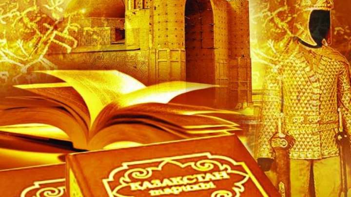 «Ұлы даланың жеті қыры» түркі әлеміне де әсер етті