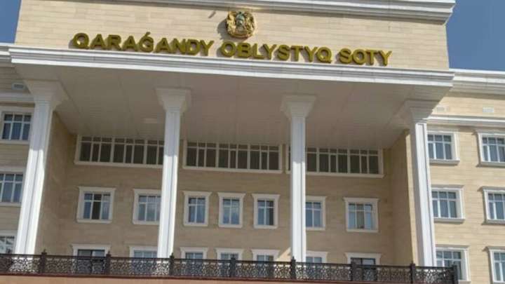 Қарағандылық судья 9 жылға сотталды