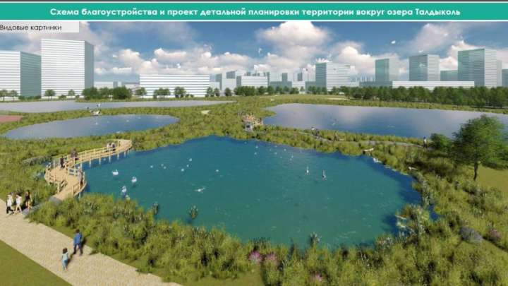 Кіші Талдыкөлдің маңы тазартылып, саябақ салынады