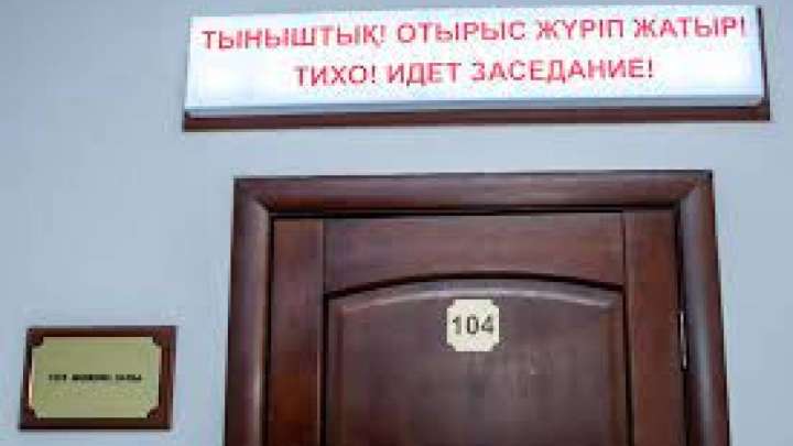 Сот ашық диалогқа дайын болу керек