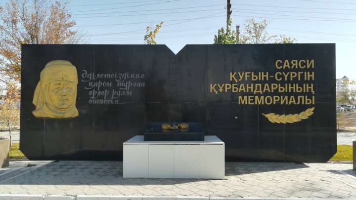 Атырауда қуғынға ұшырағандарды анықтауға 25 млн теңге бөлінді