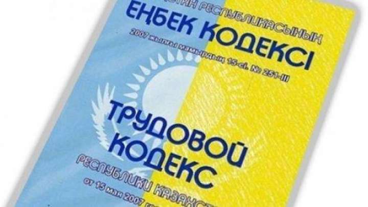 Жұмысшылар құқығын мемлекет қорғайды