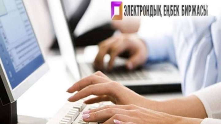 Жұмыссыздар азайып, бос жұмыс орындары көбейіп келеді