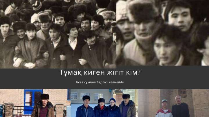 Айғайлап шақырдық. Жазушылар одағынан ешкім шықпай қойды