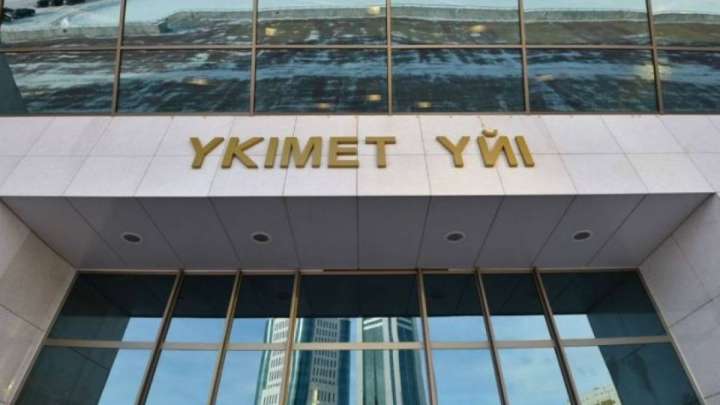 Жаңа үкімет құрамы бекітілді