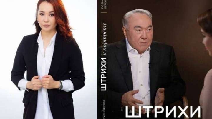 Назарбаев туралы кітап жазған журналист басшы болып тағайындалды