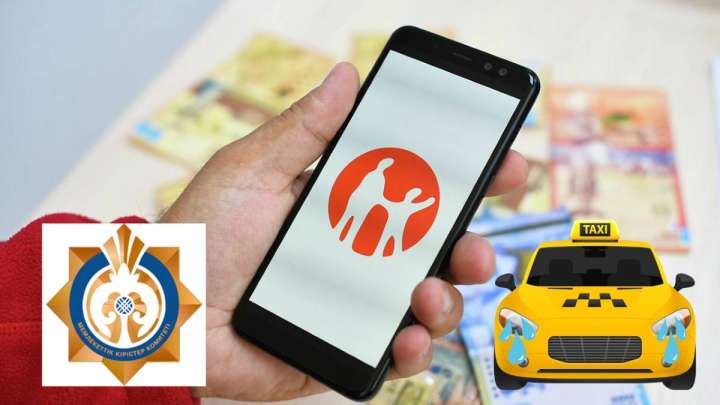Таксистен блогерге дейін: мобильді ақша аударымдарын қалай бақылайды?