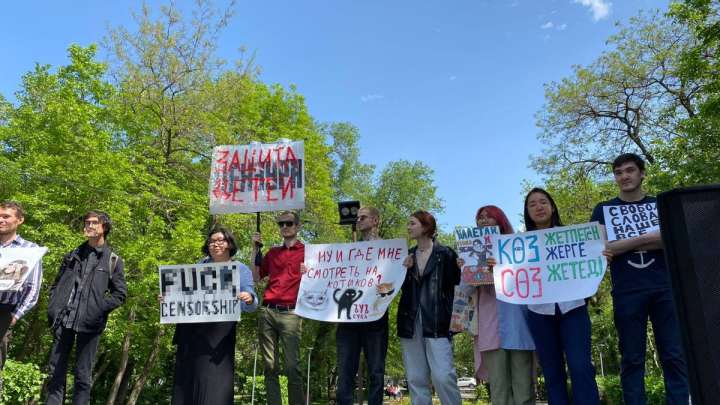 Интернеттен қолыңды тарт - "Сырым-Закиева" түзетулеріне қарсы митинг өтті