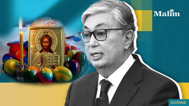 Тоқаев Қазақстан халқын пасха мерекесімен құттықтады