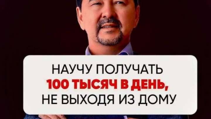 Токаев и Сейсембаев «рекламируют» финансовые пирамиды