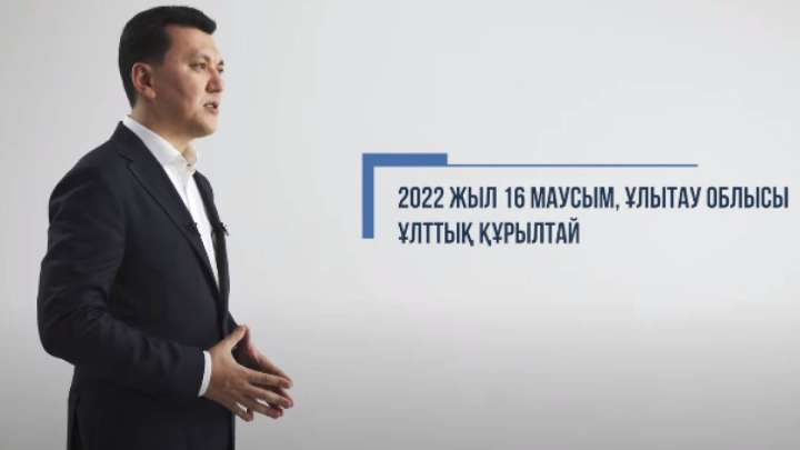 Қарин құрылтай туралы қандай ой түйді?