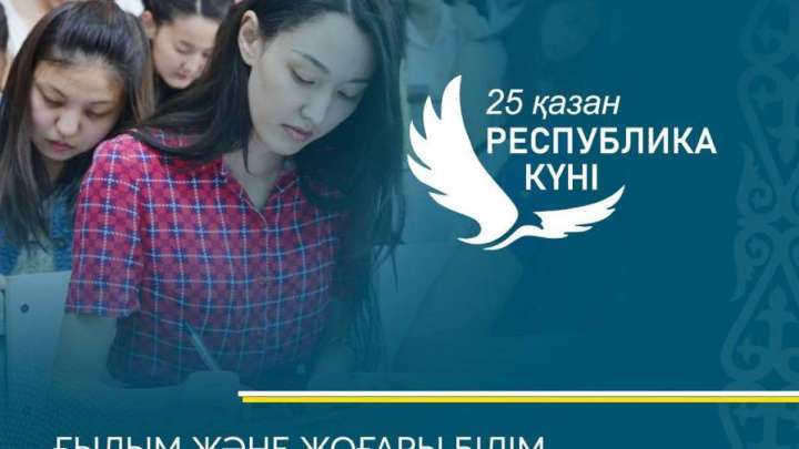 Ғылым министрлігі эссе жазудан байқау жариялады