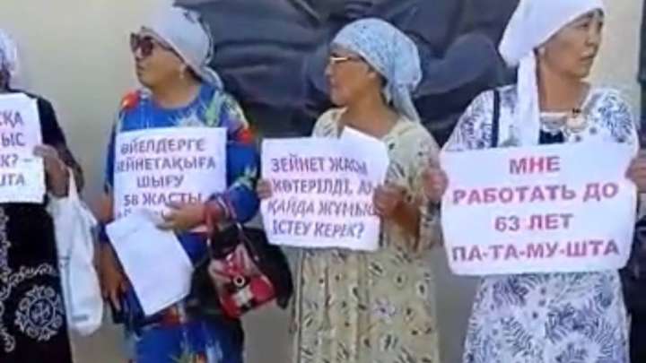 Мы не остановимся! – движение за снижение пенсионного возраста женщин