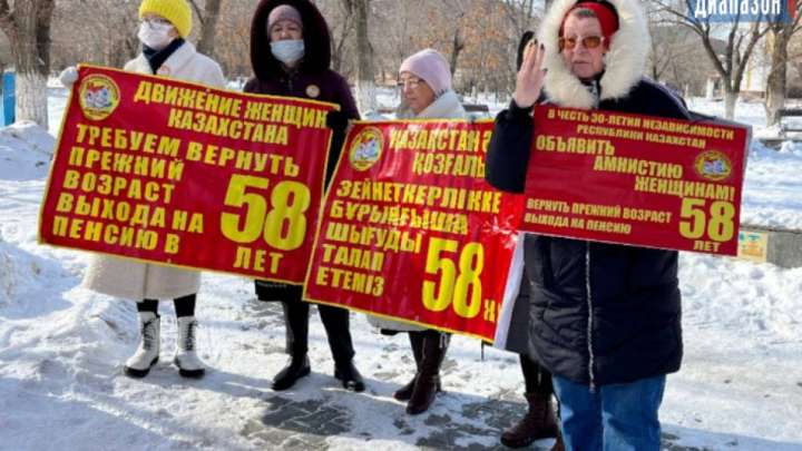 Митинговать за снижение пенсионного возраста женщин запрещают в Казахстане