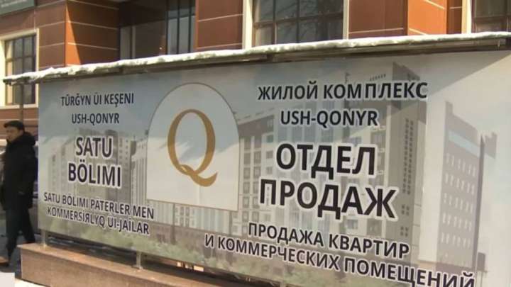 Дольщики ЖК Ush-Qonyr в Алматы могут не добиться возврата денег - эксперт