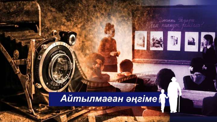 Ермек Қанықейұлы: Айтылмаған әңгіме