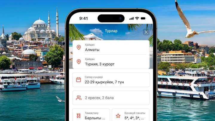 Kaspi.kz тур таңдап, сатып алуға болатын сервисті іске қосты