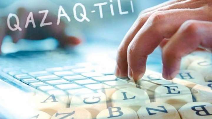 Қазақ тілін реформалау әліпби өзгерту ғана емес