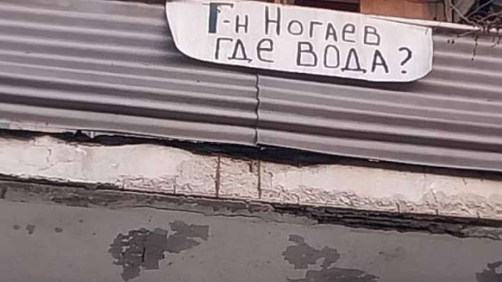 «Ноғаев мырза, су қайда?». Ақтаулықтар сусыз отыр