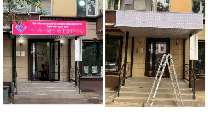 Алматыда қазақ-қытай ынтымақтастық оқу орталығы қазақ тілін неге елемейді?