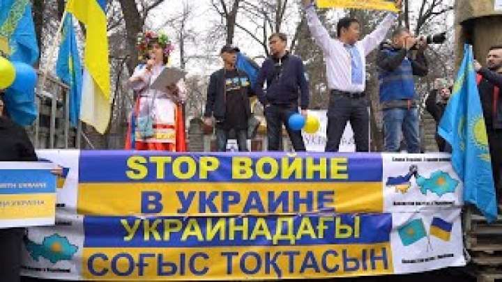 Әкімдер Украинаны қолдайтын митингілерден неге қорқады?