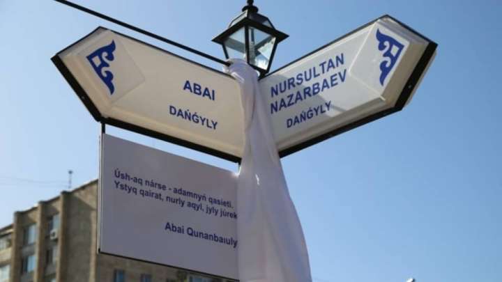 Оралдағы Назарбаев даңғылының атауы өзгеруі мүмкін бе?