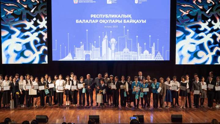 Кітапқұмар балалардың республикалық байқауы аяқталды