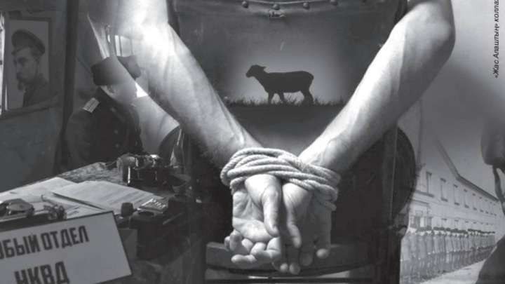 Тергеуші Бишімбаев және азап тартқан әулет