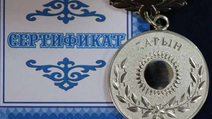 «Дарын» жастар сыйлығын кімдер алды?