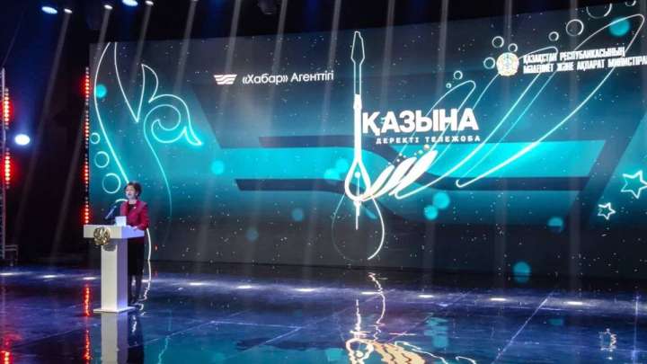 Астанада «Қазына» деректі тележобасы таныстырылды