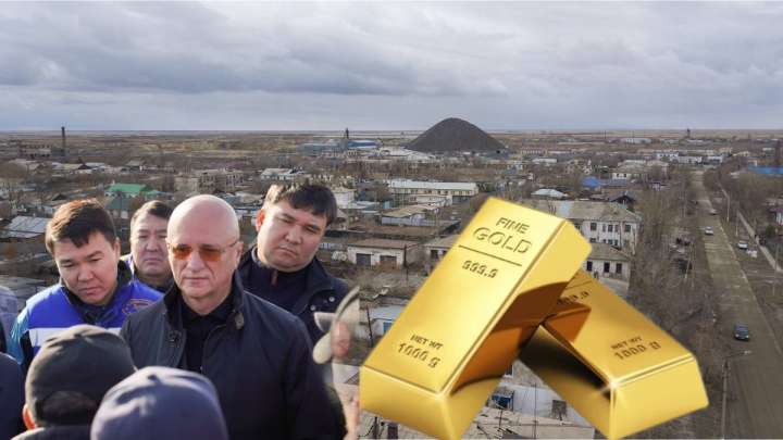 АЛТЫН ӨНДІРЕТІН АУЫЛДЫҢ АХУАЛЫ АЛАҢДАТАДЫ