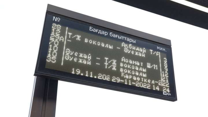 Астанада аялдамалардағы ақпараттық таблолар уақытша өшіріледі