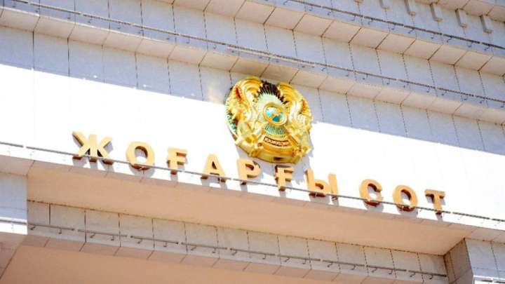 Жоғарғы соттың екі судьясы қызметінен босатылды