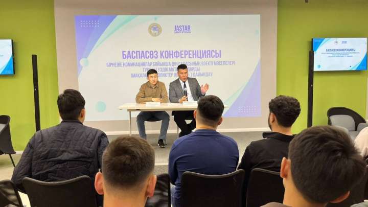 Дін саласы бойынша байқау жарияланды