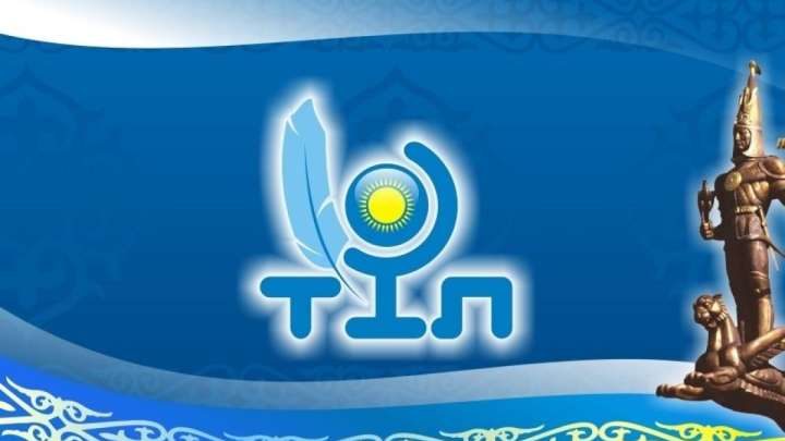 Ана тілі – ар өлшемі