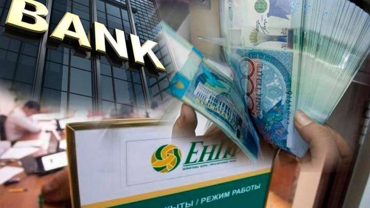 Қазақстандықтардың зейнетақы жинақтарының көлемі белгілі болды