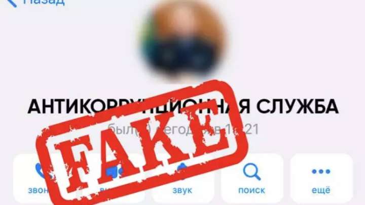 Антикор алаяқтарға қатысты ескерту жасады