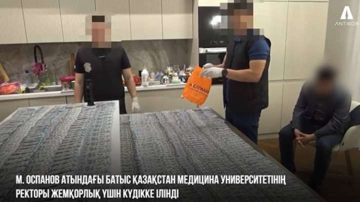 Медицина университеті ректорының үйінен екі үстел ақша табылды