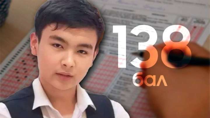 Түркістан облысының түлегі ҰБТ-дан ең жоғары балл жинаған