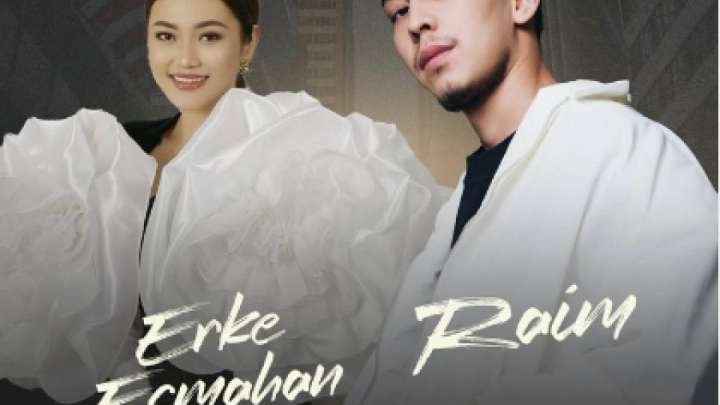 Ерке Есмахан мен Райм америкалық тыңдармандарын қуантпақ