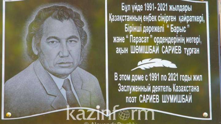 Шөмішбай Сариевтің өлеңдері