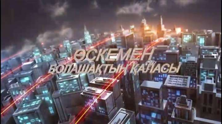 Қала күніне тарту. «Өскеменім» атты жаңа әннің тұсаукесері өтті