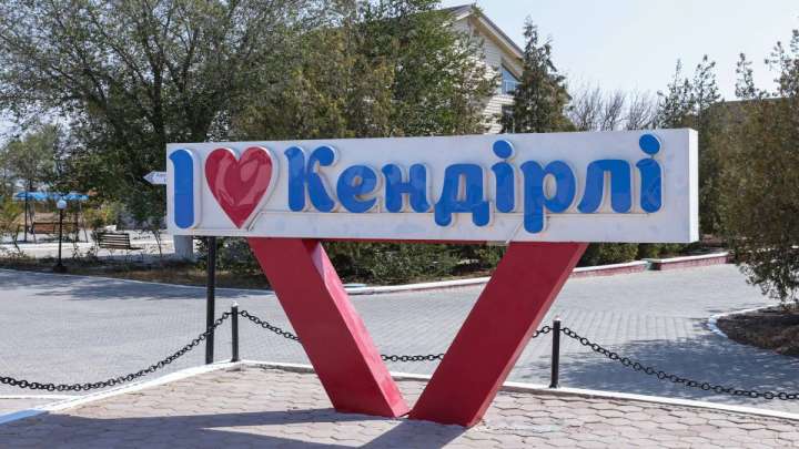 Маңғыстау облысында жаңа курортты қала салынады 